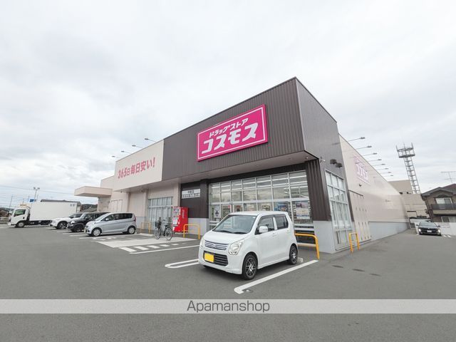 ドラックストア　コスモス 中畝店（ドラッグストア）まで561m
