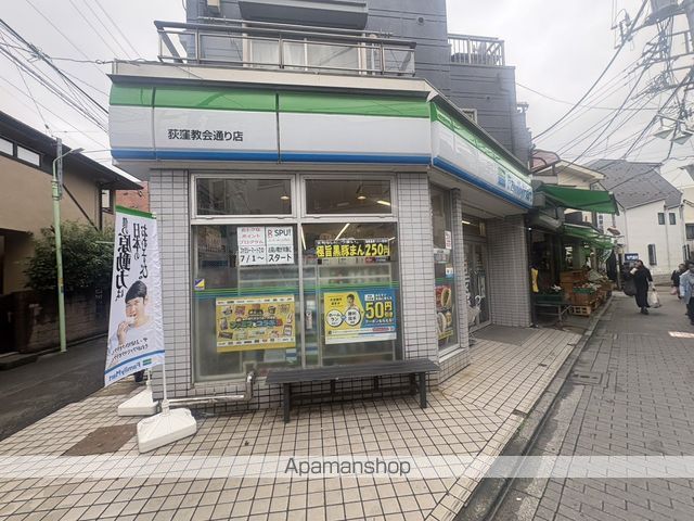 コンビニ　ファミリーマート荻窪教会通り店（コンビニ）まで77m