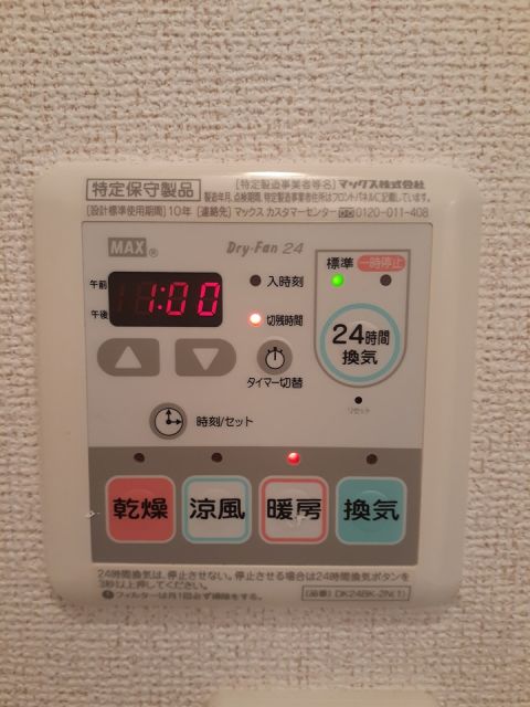 その他設備