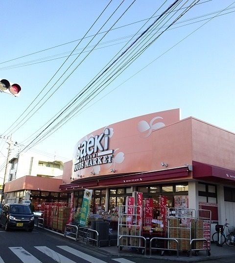 スーパー　さえき食品館（スーパー）まで650m