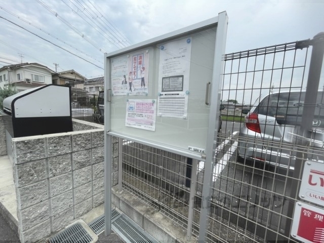 その他　掲示板