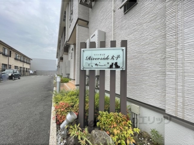 その他　館銘板
