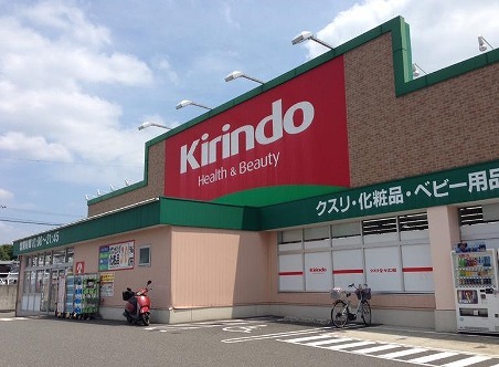 ドラックストア　キリン堂土佐屋台店（ドラッグストア）まで359m