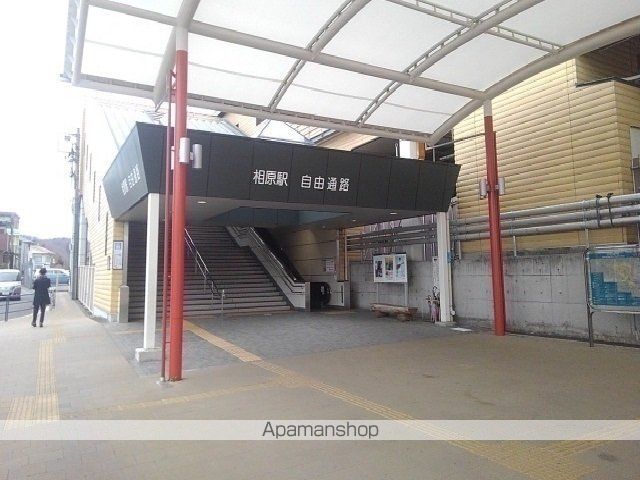 その他　相原駅（その他）まで3000m