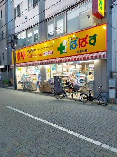 京王井の頭線 浜田山駅 徒歩13分 2階建 築1年の周辺写真
