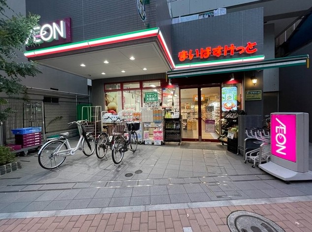 スーパー　まいばすけっと台東千束店（スーパー）まで318m
