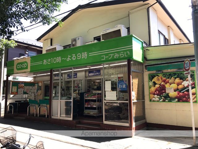スーパー　コープ（スーパー）まで1183m