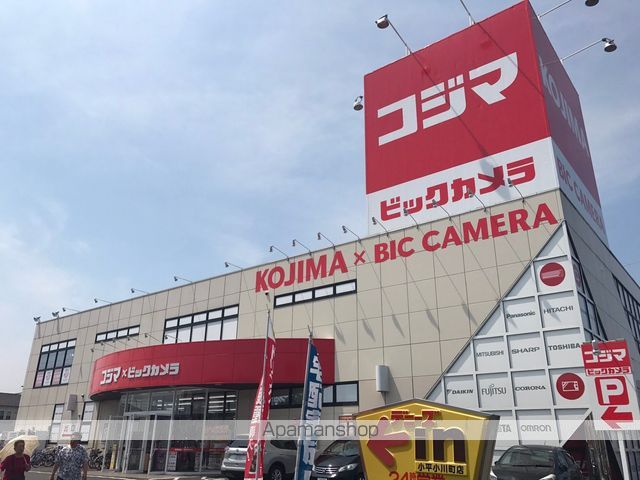 その他　コジマ・ビックカメラ（その他）まで1695m