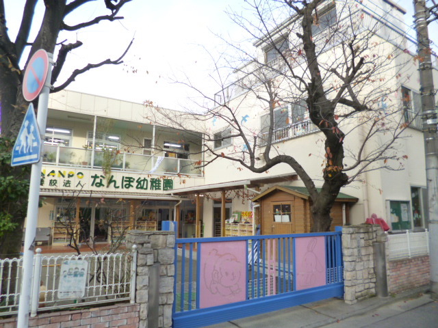 幼稚園・保育園　南蒲幼稚園（幼稚園・保育園）まで460m