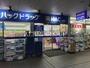 ドラックストア　ハックドラッグ文京グリーンコート店（ドラッグストア）まで220m