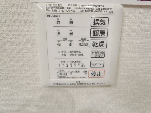 その他設備　☆浴室乾燥機☆