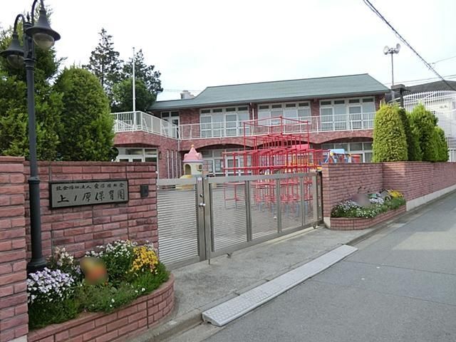 幼稚園・保育園　上ノ原保育園分園（幼稚園・保育園）まで347m