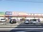 ドラックストア　ｍａｃ富久店様（ドラッグストア）まで800m