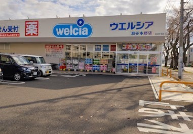 グランドヒルズ横浜の周辺写真