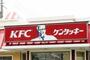 飲食店　ケンタッキーフライドチキン宇都宮西川田店（飲食店）まで1240m