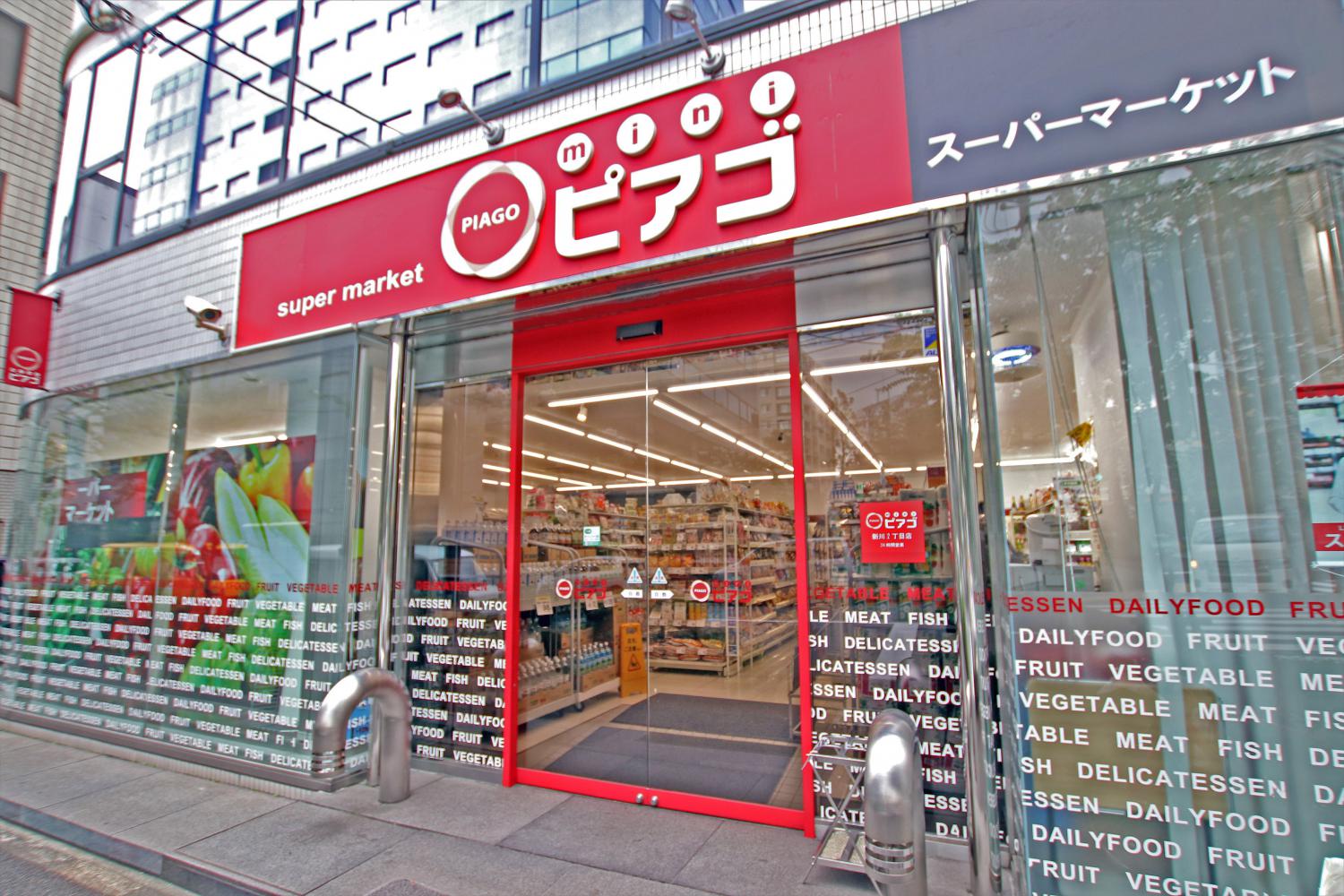 スーパー　miniピアゴ新川2丁目店（スーパー）まで416m