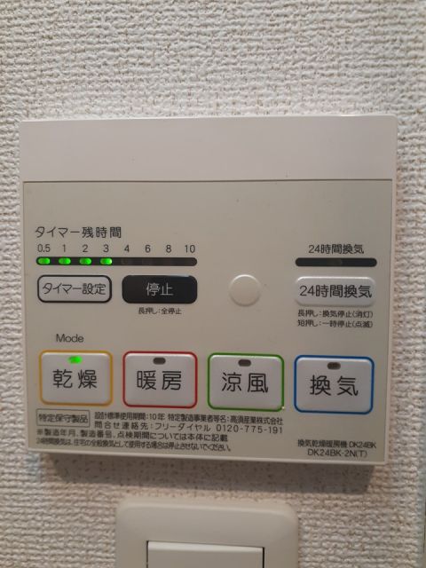 その他設備