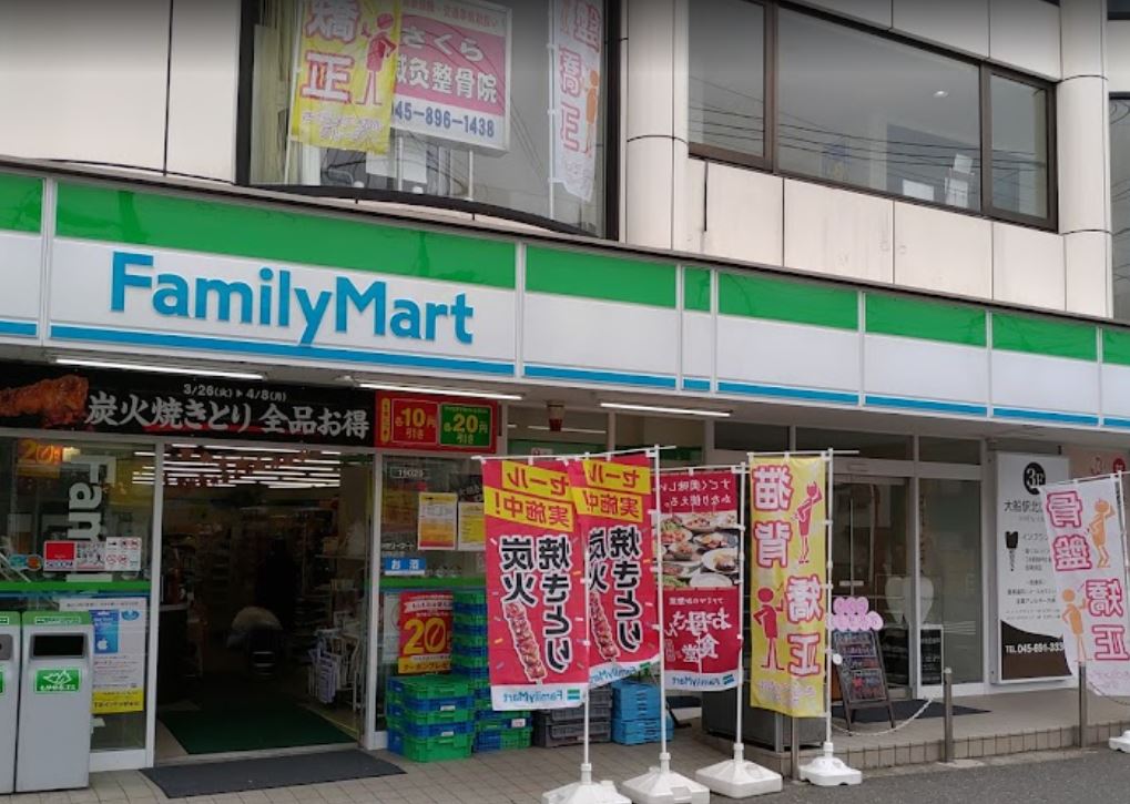 コンビニ　ファミリーマート 大船駅北店（コンビニ）まで999m
