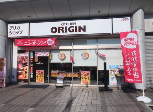 その他　キッチンオリジン 大船店（その他）まで1201m