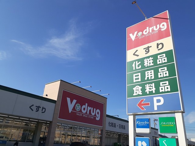 ドラックストア　Ｖ・ｄｒｕｇ中部薬品 小野店（ドラッグストア）まで900m