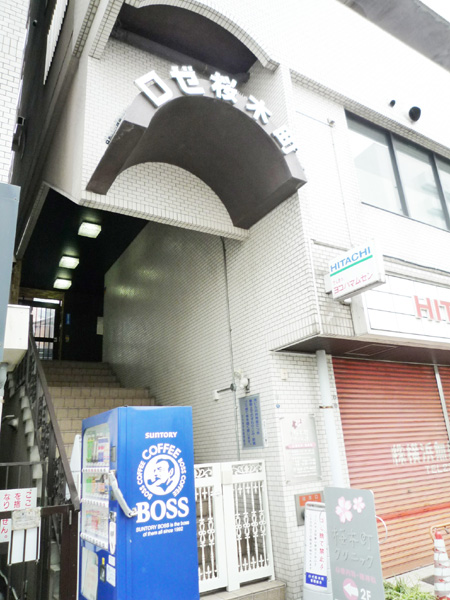 ロゼ桜木町の外観写真