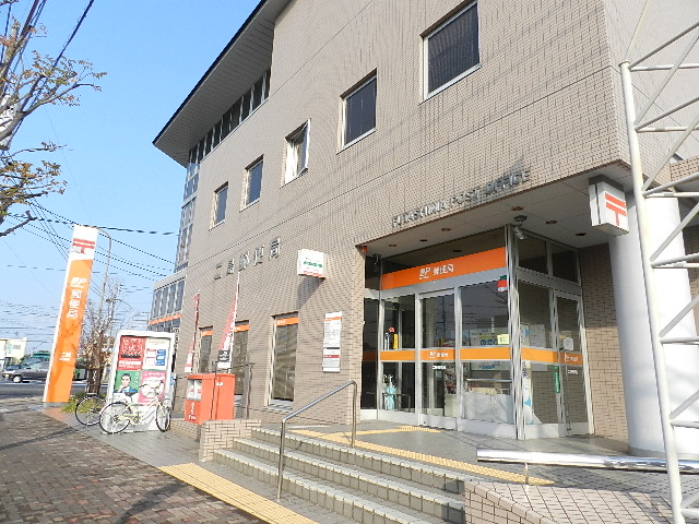 郵便局　二島郵便局（郵便局）まで1201m
