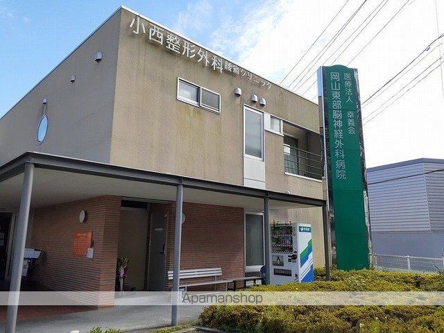 病院　小西整形外科さん（病院）まで350m