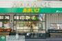 スーパー　スーパーあまいけ小川店（スーパー）まで790m