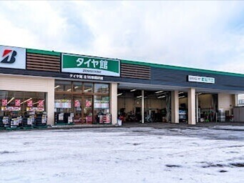 ホームセンター　タイヤ館北16条環状通り（ホームセンター）まで279m