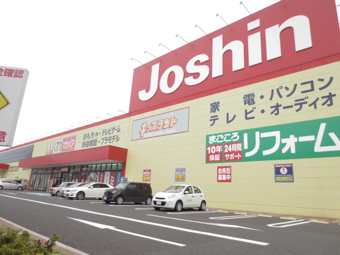 ホームセンター　ジョーシン（ホームセンター）まで900m