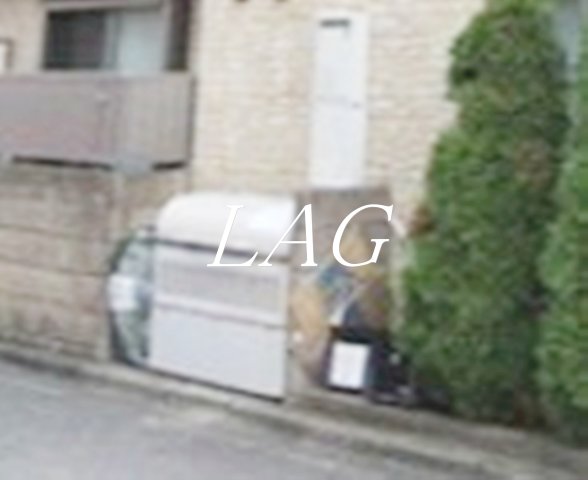 その他共有部分　敷地内ゴミ置き場です。