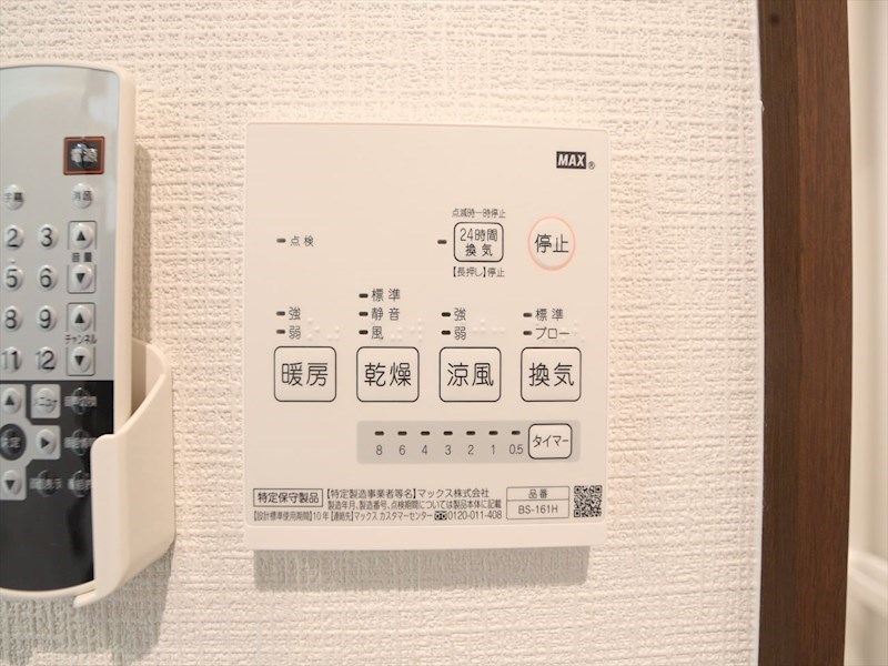 その他設備　浴室暖房乾燥機付き　同仕様写真