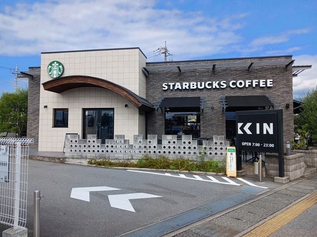 飲食店　スターバックスコーヒー甲府アル（飲食店）まで1600m