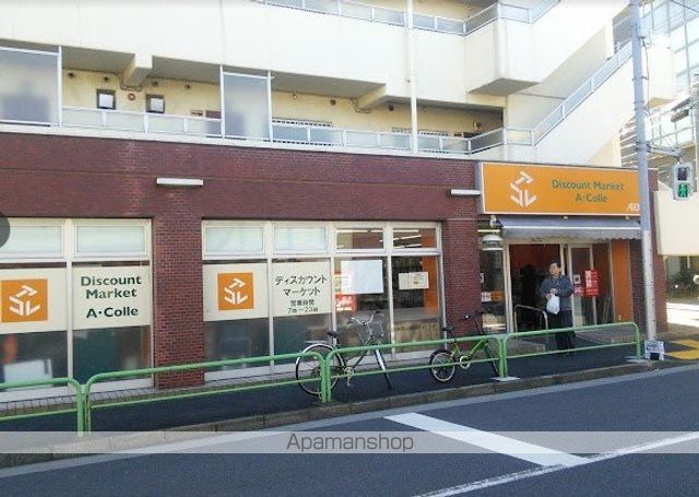 スーパー　アコレ平和台一丁目店（スーパー）まで1539m