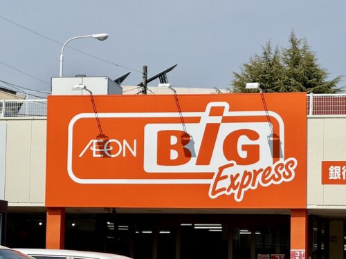 スーパー　ザ・ビッグエクスプレス仙台原町店（スーパー）まで250m