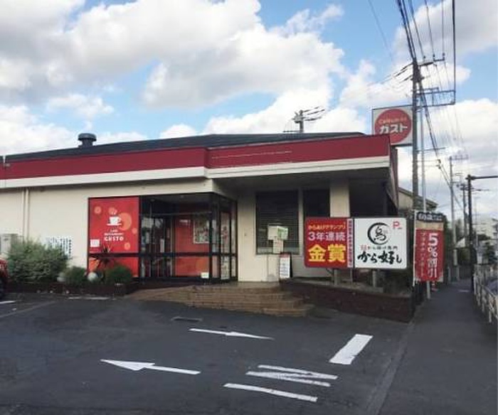 飲食店　ガスト 保土ケ谷店（飲食店）まで500m