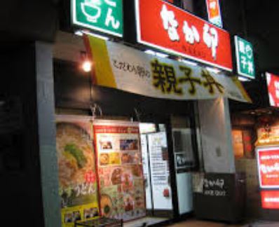 飲食店　なか卯大井町西口店（飲食店）まで131m