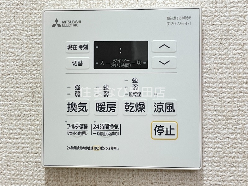 その他設備　同型別部屋写真