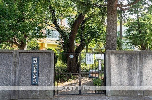 小学校　練馬区立中村西小学校（小学校）まで708m
