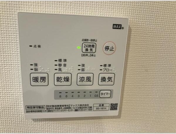 その他設備　くじらのゼロ賃貸は＼仲介手数料0円×初期費用最安×全国対応／