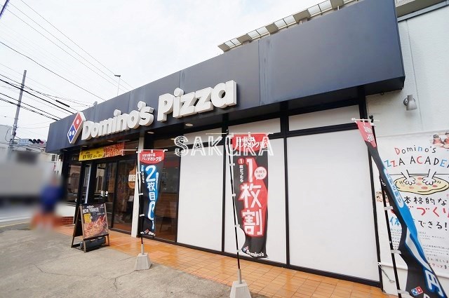 飲食店　ドミノ・ピザ木月住吉店（飲食店）まで667m