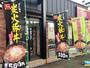 飲食店　すき家 東村山秋津店（飲食店）まで1057m