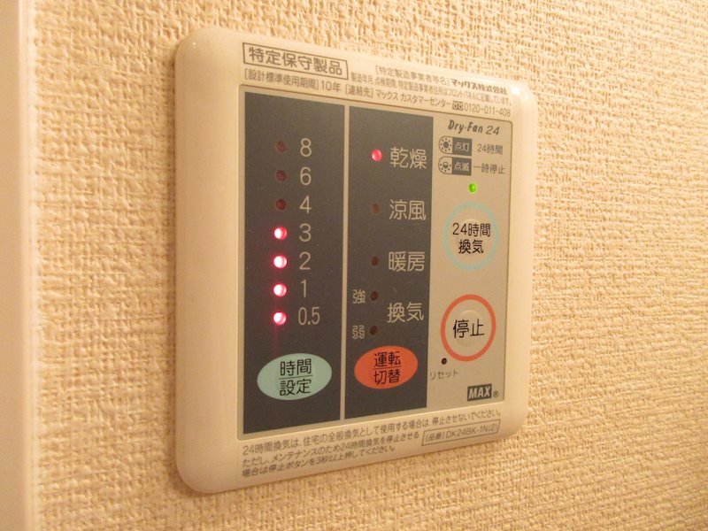 その他設備