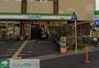 コンビニ　ファミリーマート南浦和三丁目店（コンビニ）まで540m