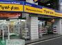 ドラックストア　マツモトキヨシ南浦和店（ドラッグストア）まで700m