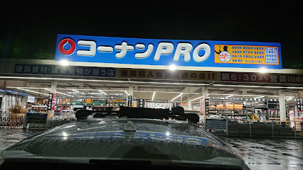 ホームセンター　コーナンPRO外環新石切店（ホームセンター）まで3894m
