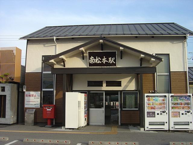 その他　南松本駅（ＪＲ　篠ノ井線）（その他）まで1492m