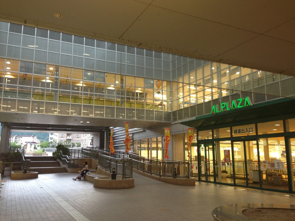 スーパー　平和堂アル・プラザ醍醐店（スーパー）まで1138m