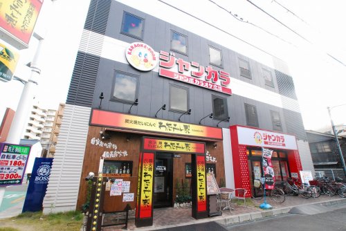 その他　ジャンカラ大正駅前店（その他）まで184m