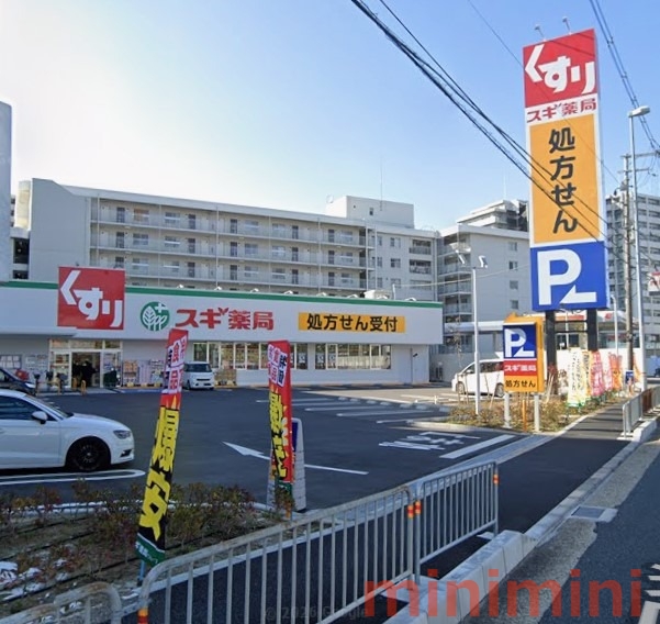 ドラックストア　スギ薬局高槻大畑店（ドラッグストア）まで148m